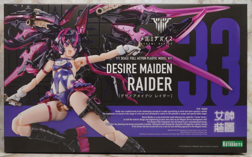 メガミデバイス】デザイアメイデン レイダー レビュー | プレナム速報